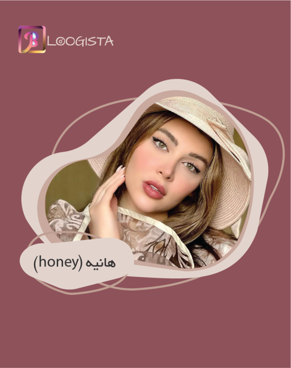 تبلیغ در پیج بیوتی (honey هانیه