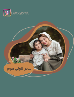 تبلیغ در پیج بلاگر سحر لاولی هوم