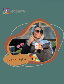 تبلیغ در پیج بلاگر نیلوفر نادری