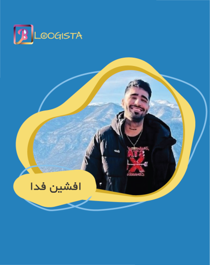 تبلیغ در پیج افشین فدا- هزینه تبلیغ در پیج افشین فدا