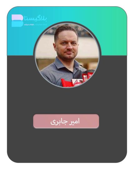 هزینه و قیمت و تعرفه تبلیغ در پیج بلاگر امیر جابری