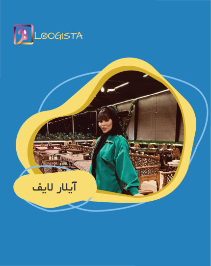 تبلیغ در پیج آیلار لایف - هزینه تبلیغ در پیج آیلار لایف