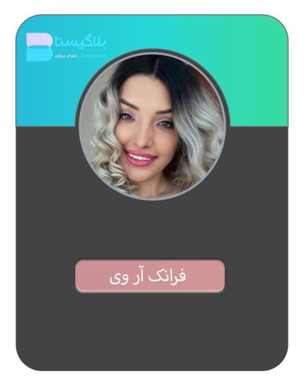 هزینه و قیمت و تعرفه تبلیغ در پیج بلاگر فرانک آر وی