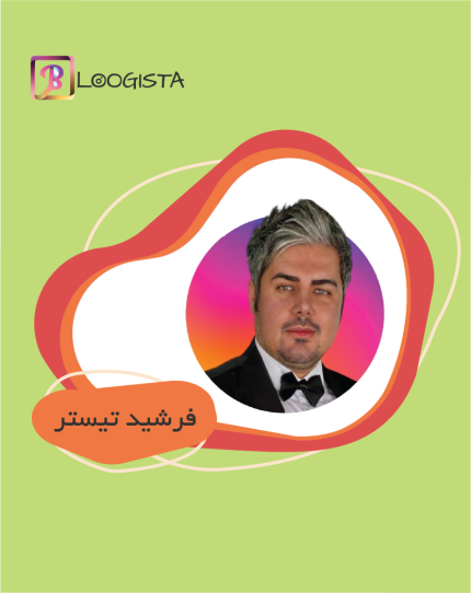 تبلیغ در پیج فرشید تیستر - هزینه تبلیغ در پیج فرشید تیستر