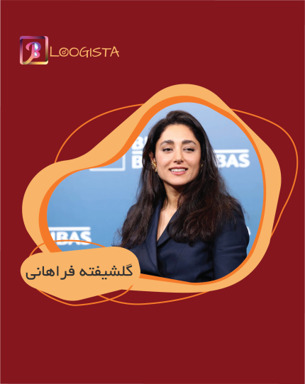 تبلیغ در پیج گلشیفته فراهانی - هزینه تبلیغ در پیج گلشیفته فراهانی