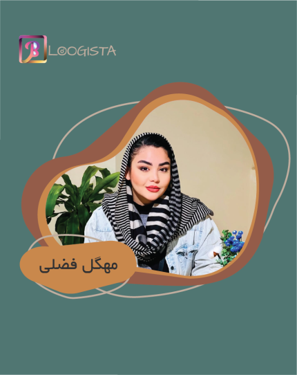 تبلیغ در پیج مهگل فضلی - هزینه تبلیغ در پیج مهگل فضلی