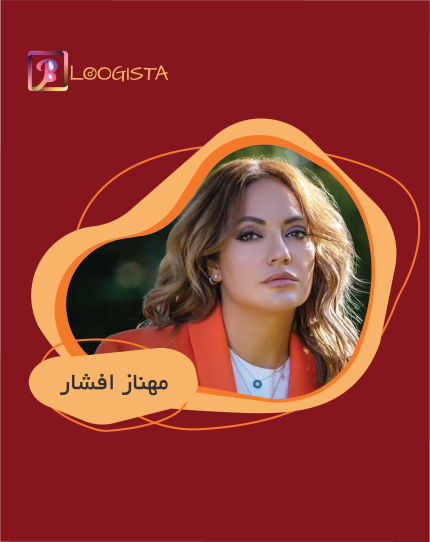 تبلیغ در پیج مهناز افشار - هزینه تبلیغ در پیج مهناز افشار