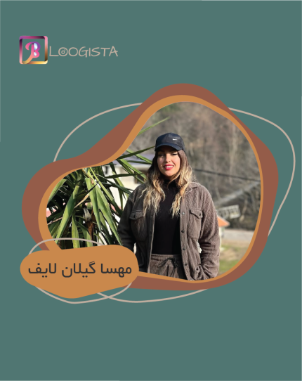 تبلیغ در پیج مهذبه لایف فمیلی- هزینه تبلیغ در پیج مهسا گیلان لایف