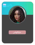 هزینه و تعرفه و قیمت تبلیغ در پیج بلاگر ملیکا تهامی
