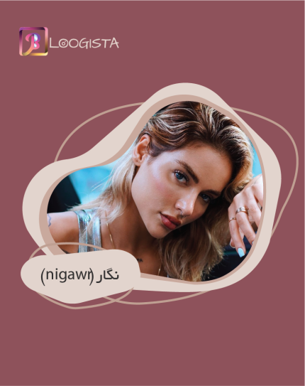 تبلیغ در پیج بیوتی (nigawr نگار