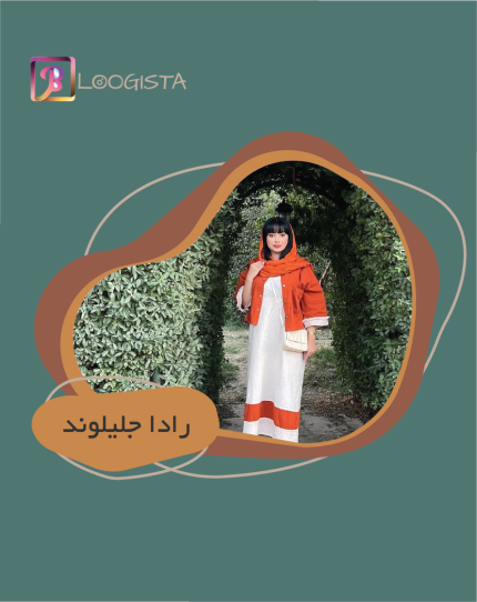 تبلیغ در پیج رادا جلیلوند - هزینه تبلیغ در پیج رادا جلیلوند