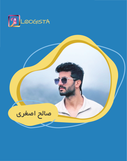 تبلیغ در پیج صالح اصغری - هزینه تبلیغ در پیج صالح اصغری