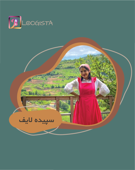 تبلیغ در پیج سپیده لایف - هزینه تبلیغ در پیج سپیده لایف