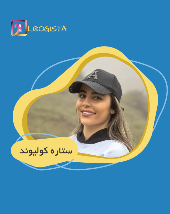 تبلیغ در پیج ستاره کولیوند - هزینه تبلیغ در پیج ستاره کولیوند