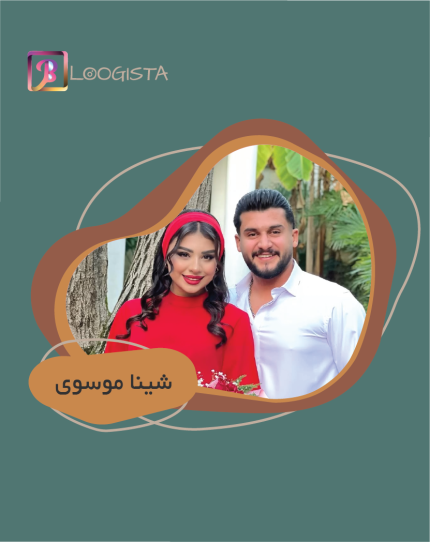 تبلیغ در پیج شینا موسوی - هزینه تبلیغ در پیج شینا موسوی