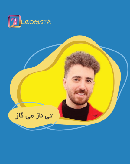تبلیغ در پیج تی ناز می گاز - هزینه تبلیغ در پیج تی ناز می گاز