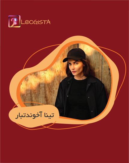 تبلیغ در پیج تینا آخوند بار - هزینه تبلیغ در پیج تینا آخوند بار