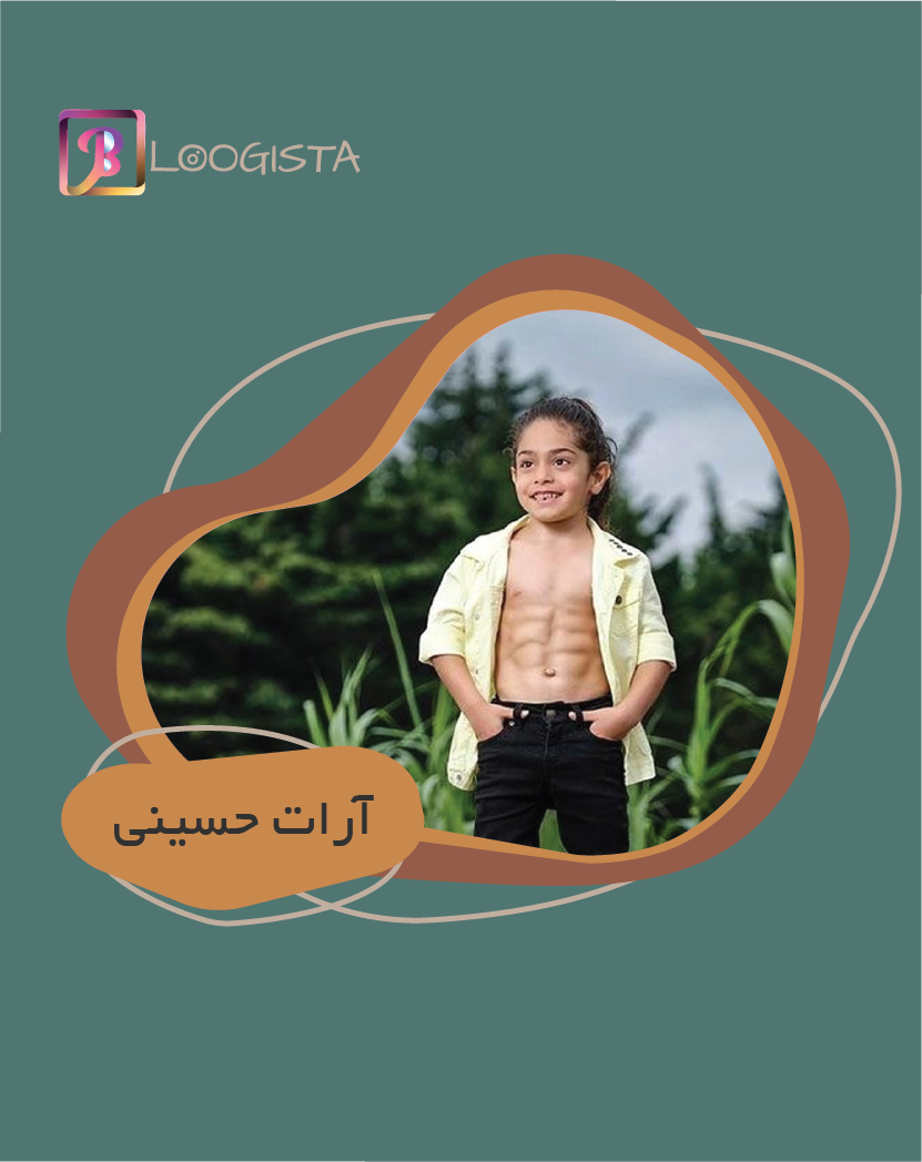 تبلیغ در پیج بلاگر آرات حسینی