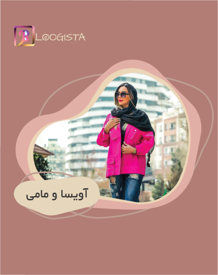 تبلیغ در پیج بلاگر آویسا و مامی