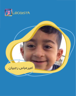 تبلیغ در پیج بلاگر امیرعباس رجبیان