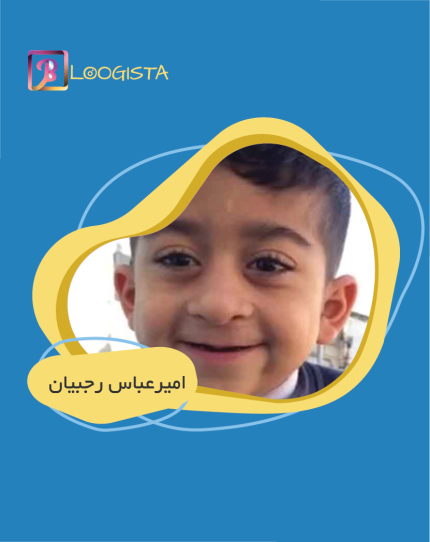 تبلیغ در پیج بلاگر امیرعباس رجبیان