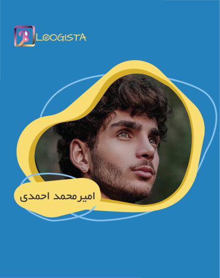 امیرمحمد احمدی