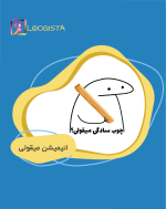تبلیغ در پیج بلاگر انیمیشن میقولی