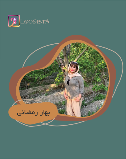 بهار رمضانی