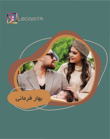 تبلیغ در پیج بلاگر بهار فرمانی