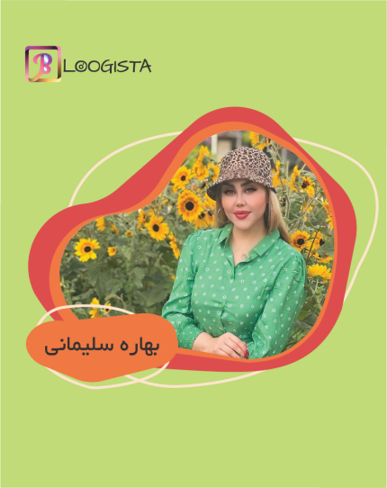 تبلیغ در پیج بلاگر بهاره سلیمانی