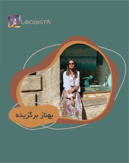 تبلیغ در پیج بلاگر بهناز برگزیده