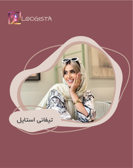 تبلیغ در پیج بیوتی بلاگر تیفانی استایل