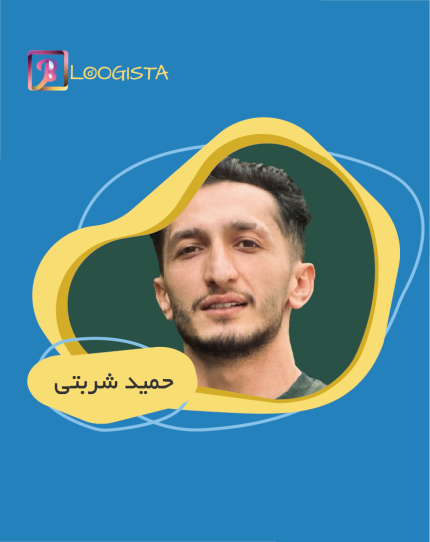 حمید شربتی