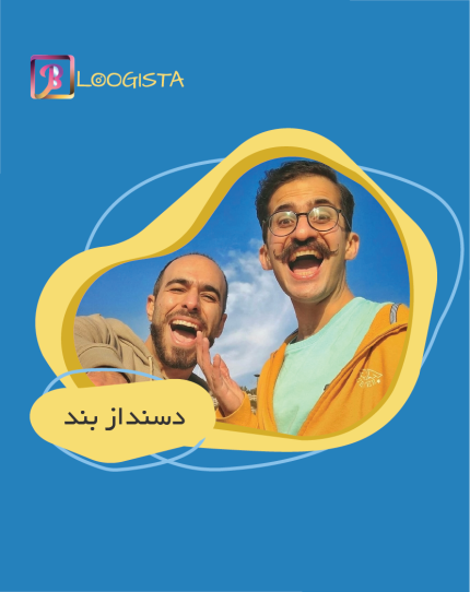 دسنداز بند