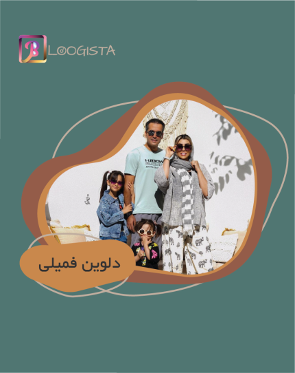 تبلیغ در پیج بلاگر دلوین فمیلی