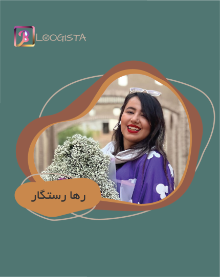 رها رستگار