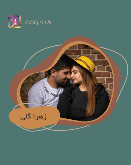 تبلیغ در پیج بلاگر زهرا گلی