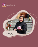 تبلیغ در پیج بیوتی بلاگر زهره 69