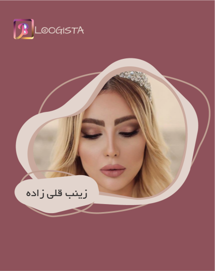 تبلیغ در پیج بیوتی بلاگر زینب قلی زاده