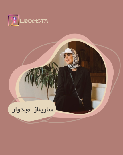 ساریناز امیدوار