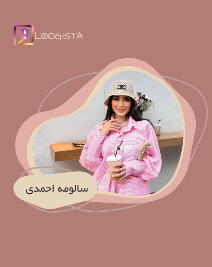تبلیغ در پیج بلاگر سالومه احمدی