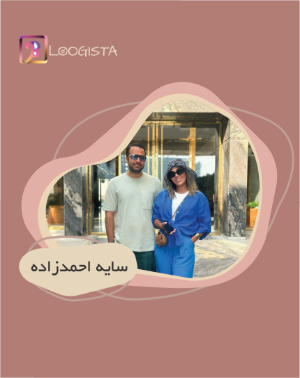 سایه احمدزاده