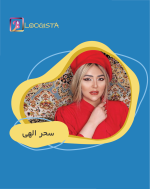 تبلیغ در پیج بلاگر سحر الهی