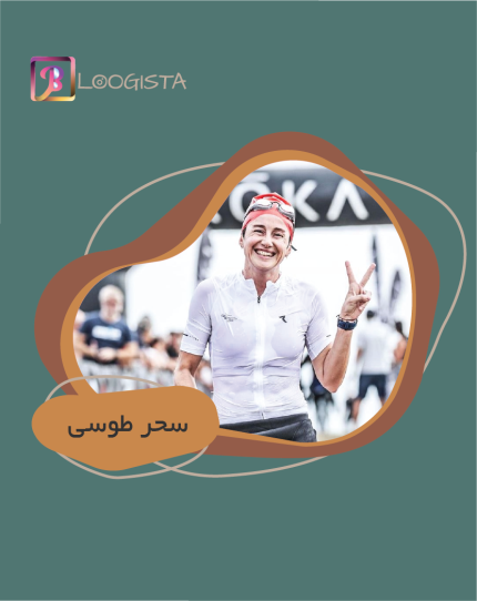 تبلیغ در پیج بلاگر سحر طوسی