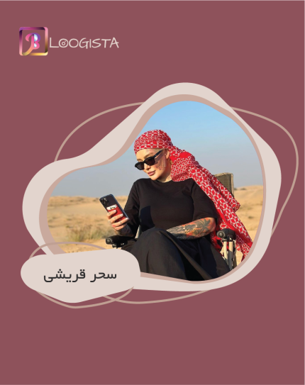 تبلیغ در پیج اینفلوئنسر سحر قریشی