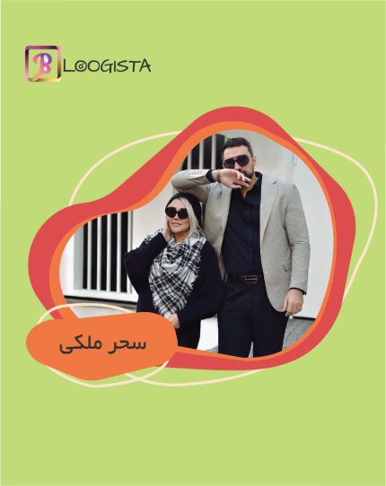 تبلیغ در پیج بلاگر سحر ملکی