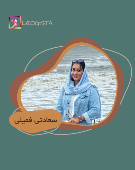تبلیغ در پیج بلاگر سعادتی فمیلی