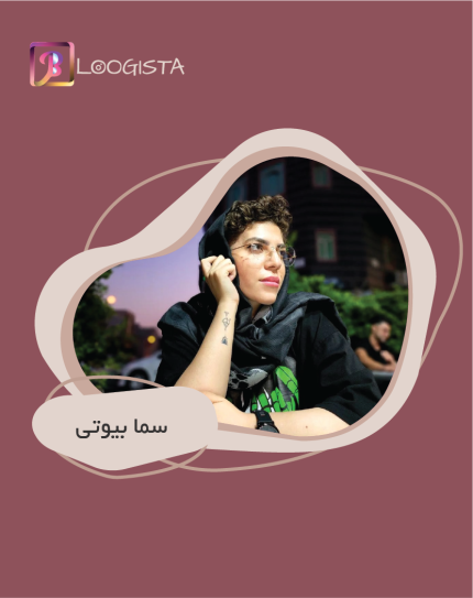 تبلیغ در پیج بلاگر سما بیوتی