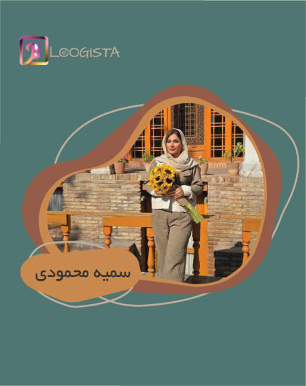 تبلیغ در پیج بلاگر سمیه محمودی