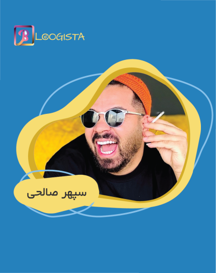 سپهر صالحی